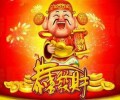 2020年财神爷摆放在哪个方向最好
